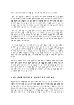 재무행정론2B)한국의 성과관련예산에 대해서 설명하라0-7페이지