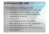 경영정보시스템  CISCO의 경영사례(영문)-5페이지