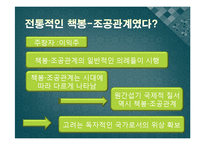 한국중세사  원간섭기 고려의 국제적 위상-16페이지