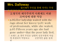 영국소설과문화  버지니아 울프의 MrsDalloway 작품 분석-16페이지
