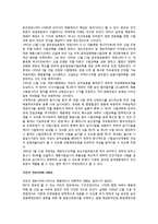 한국행정론  공무원 인사행정-7페이지