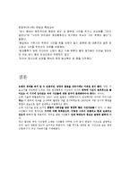 한국사  명성황후와 사진-진위여부에 대한 논쟁-7페이지