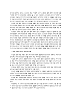 한국의 정치과정-유통산업발전법 중심으로-8페이지