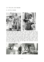 비교문학문화론  하녀에 나타난 욕망의 사회학(1960년 하녀와 2010년 하녀를 중심으로)-17페이지