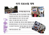 한국정치론  평등과 불평등-12페이지