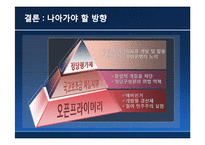 한국정치  공천제도에 관한 분석-18페이지