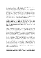 외환은행자기소개서 최종합격 외환은행자기소개서예문-2페이지