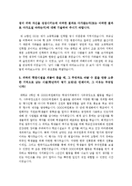 외환은행자기소개서 최종합격 외환은행자기소개서예문-3페이지
