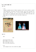 한국문학의이해  향가(서동요)-7페이지