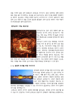 관광학원론  대구 경북지역의 관광활성화 방안-5페이지