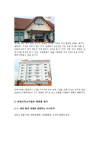 관광학원론  대구 경북지역의 관광활성화 방안-9페이지