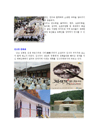 관광학원론  대구 경북지역의 관광활성화 방안-12페이지