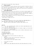 한국문학의 이해  아기장수 설화-5페이지