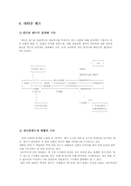 한국영화산업전망-8페이지