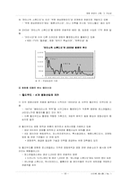 한국영화산업  로케이션산업의 투자가능성 분석-18페이지