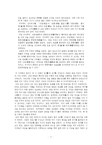 한국사  묘청과 김부식(자주와 사대의 갈림길에서)-11페이지