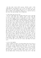 성과문화  한국의 성문화(검열과 페미니즘적 해석을 통한 포르노그라피)-5페이지