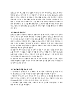 성과문화  한국의 성문화(검열과 페미니즘적 해석을 통한 포르노그라피)-12페이지