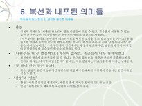 최인훈의 광장 작품 분석-20페이지