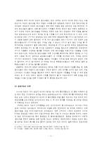 신문방송학  공영방송 KBS의 역할과 수용자 복지-문제점과 공영방송 역할 강화 방안-14페이지