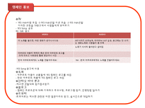 한국 야쿠르트 사회공헌활동 문제점과 해결방안-7페이지