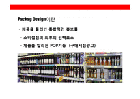일본 최대의 식품회사 아지토모토(Ajinomoto)의 패키지 디자인(Packag Design) 전략-16페이지