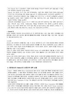 국제경영  기업의 윤리적  비윤리적 행동 사례-월마트  구글의 중국 협력사-5페이지