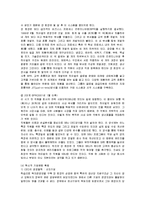 국제경영  Haier하이얼의 한국 가전시장 공략-10페이지