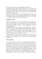경영전략  한국 의료관광 외국인 유치 방안-6페이지