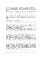 한국전통문화연구-전통음악(국악) 역사와 박제화  현대적 재창조-7페이지