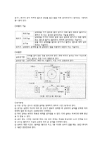 한국민속과 우리문학-전통 놀이의 현대적 재해석-9페이지