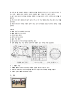 한국민속과 우리문학-전통 놀이의 현대적 재해석-10페이지
