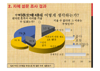여성과 정치  한국 미혼모의 사회적 문제 분석 및 정책적 대안과 해결방안-6페이지