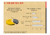 여성과 정치  한국 미혼모의 사회적 문제 분석 및 정책적 대안과 해결방안-7페이지