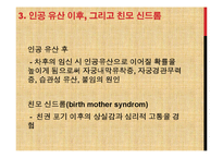 여성과 정치  한국 미혼모의 사회적 문제 분석 및 정책적 대안과 해결방안-16페이지