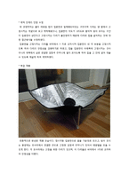 태양열 에너지 조리기기 `Solar Pot` 디자인-17페이지