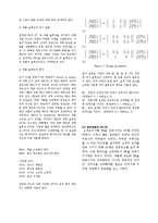 창의공학  공리적설계를 이용한 다각도로 독서 가능한 독서대 설계-3페이지