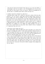 인천기독교 종합사회복지관 기관분석-16페이지