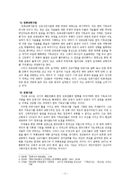 초기한국교회의 부흥과 민중의식의 성장 -평양 대부흥 운동을 중심으로-3페이지