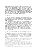 선교인물사  이기풍 목사 & 김순효 전도사-3페이지