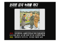 지도자론  유학과 리더십-한국의 성장에 동력이 된 정주영의 리더십-15페이지