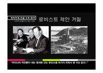 지도자론  유학과 리더십-한국의 성장에 동력이 된 정주영의 리더십-20페이지