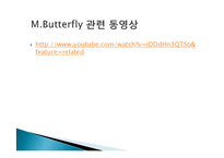 영미드라마-M.Butterfly 극 속의 나비부인  작품속 주요요소와 의의-9페이지