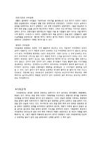 한국문학의 이해  구비문학의 개념과 접근-유충렬전과 허생전-3페이지