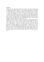 한국문학의 이해  구비문학의 개념과 접근-유충렬전과 허생전-4페이지