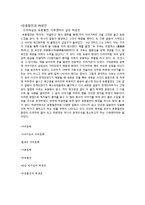 한국문학의 이해  구비문학의 개념과 접근-유충렬전과 허생전-6페이지