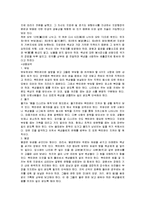 한국 전통사회의 역사와 문화-조선시대인물 정약용 중심으로-8페이지