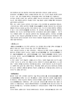 한국 전통사회의 역사와 문화-조선시대인물 정약용 중심으로-11페이지