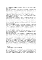 문화사회학  사이버 공론 장에서의 포스트모던 집합의례-문갑식 기자의 블로그 사건 담론 경합을 중심으로-9페이지