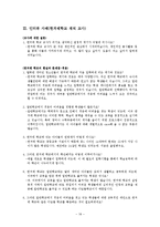 사회복지  북한이탈주민(새터민) 청소년의 한국사회 적응-자아정체성을 중심으로-18페이지